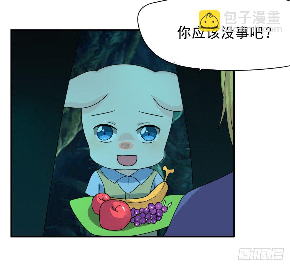《猪可以有多可爱》宠猪狂魔 第18页