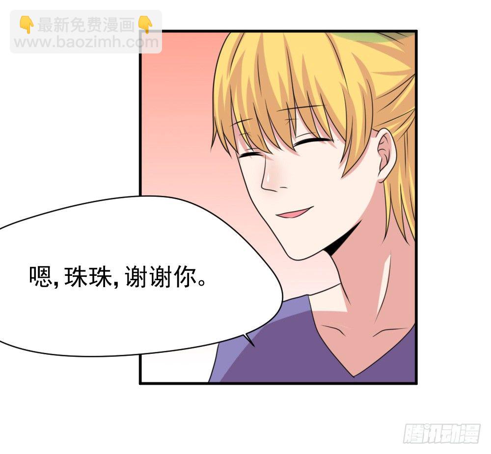《猪可以有多可爱》宠猪狂魔 第19页