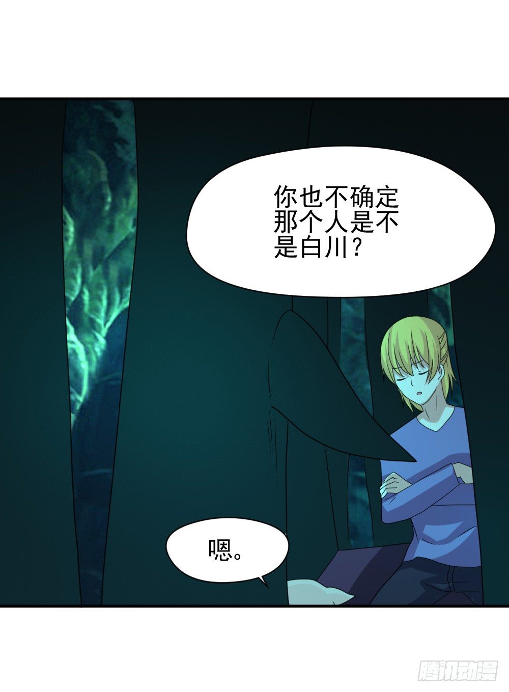 《猪可以有多可爱》宠猪狂魔 第21页