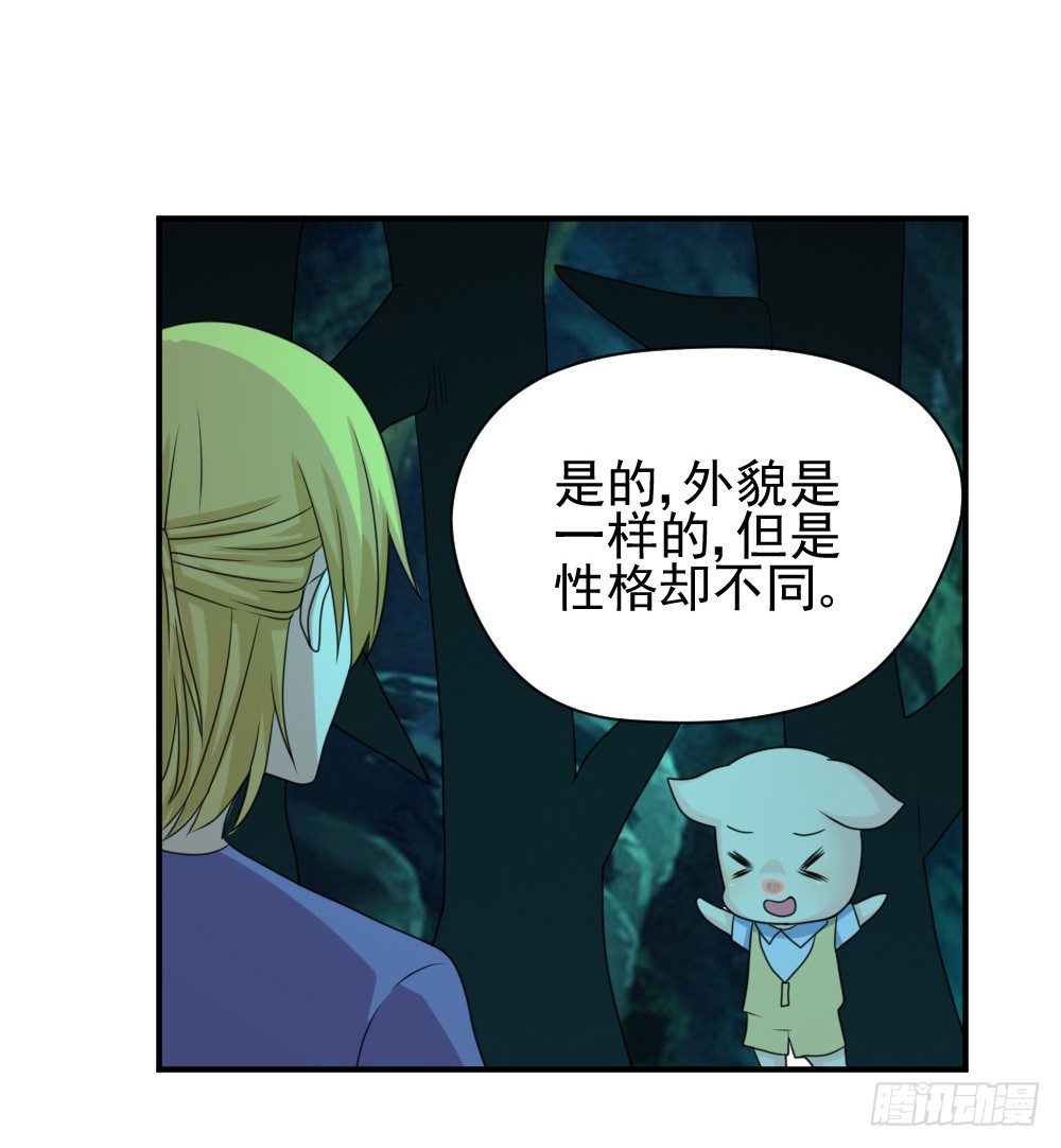 《猪可以有多可爱》宠猪狂魔 第22页