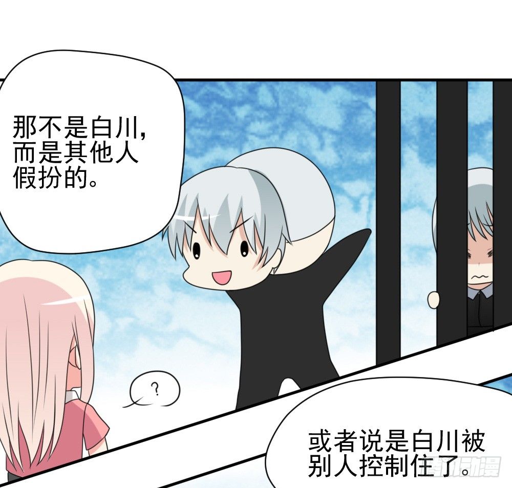 《猪可以有多可爱》宠猪狂魔 第24页
