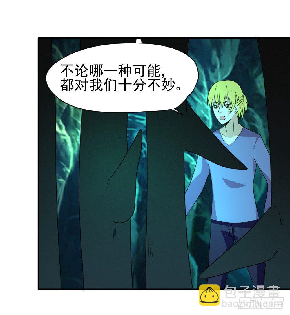 《猪可以有多可爱》宠猪狂魔 第27页