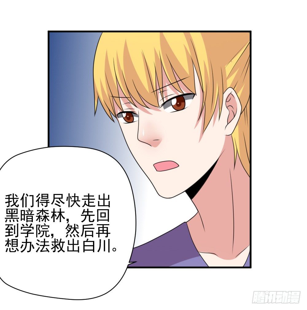 《猪可以有多可爱》宠猪狂魔 第28页