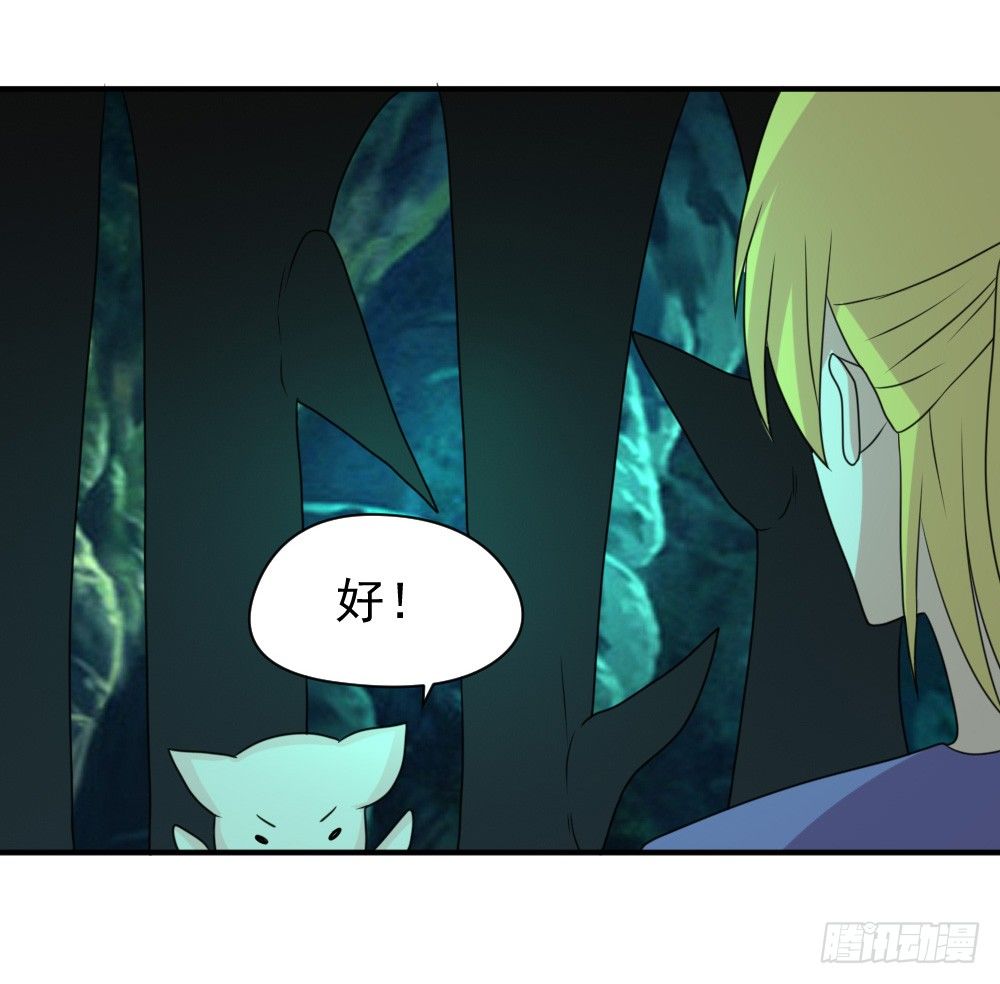 《猪可以有多可爱》宠猪狂魔 第29页