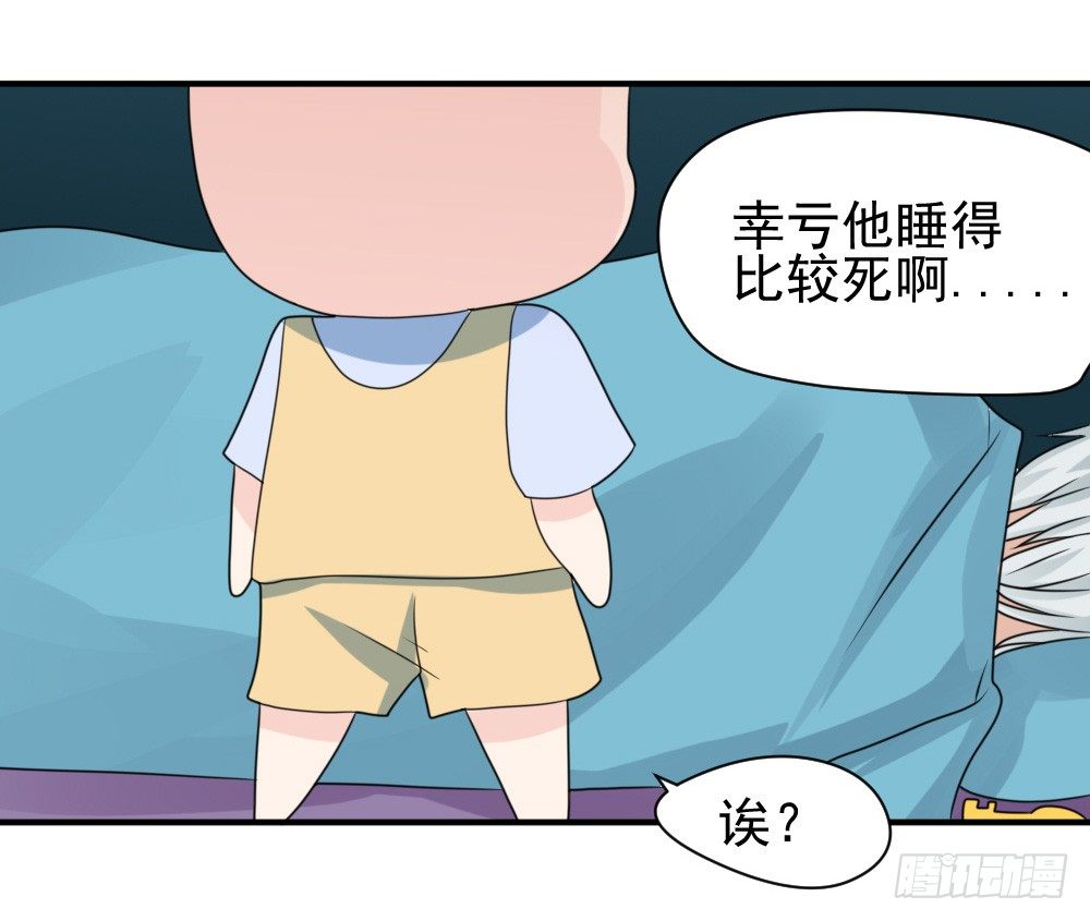《猪可以有多可爱》宠猪狂魔 第34页
