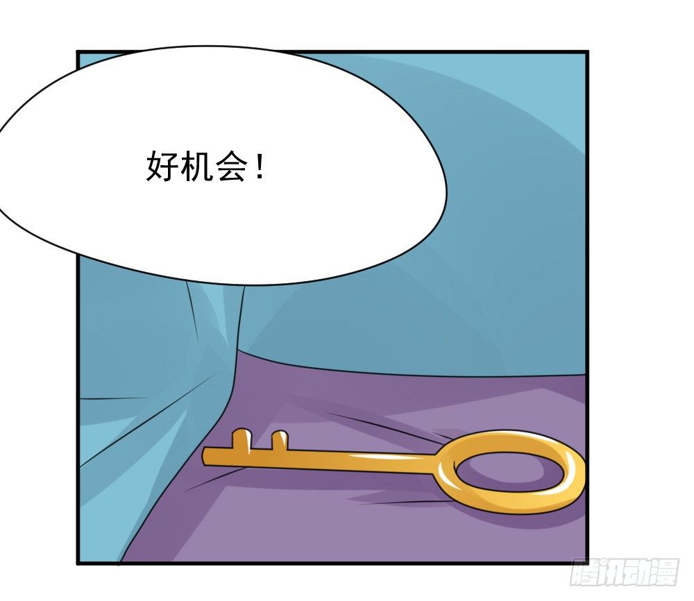 《猪可以有多可爱》宠猪狂魔 第35页