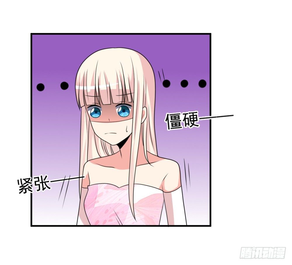 《猪可以有多可爱》拜堂成亲 第12页