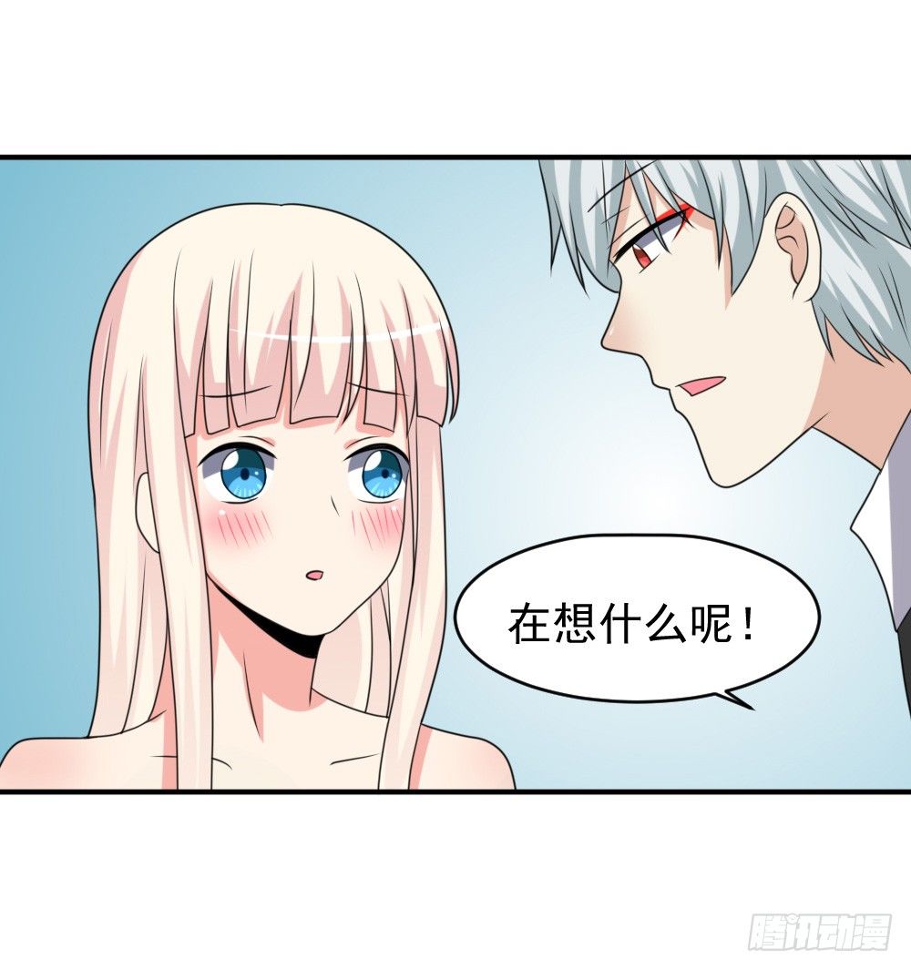 《猪可以有多可爱》拜堂成亲 第15页