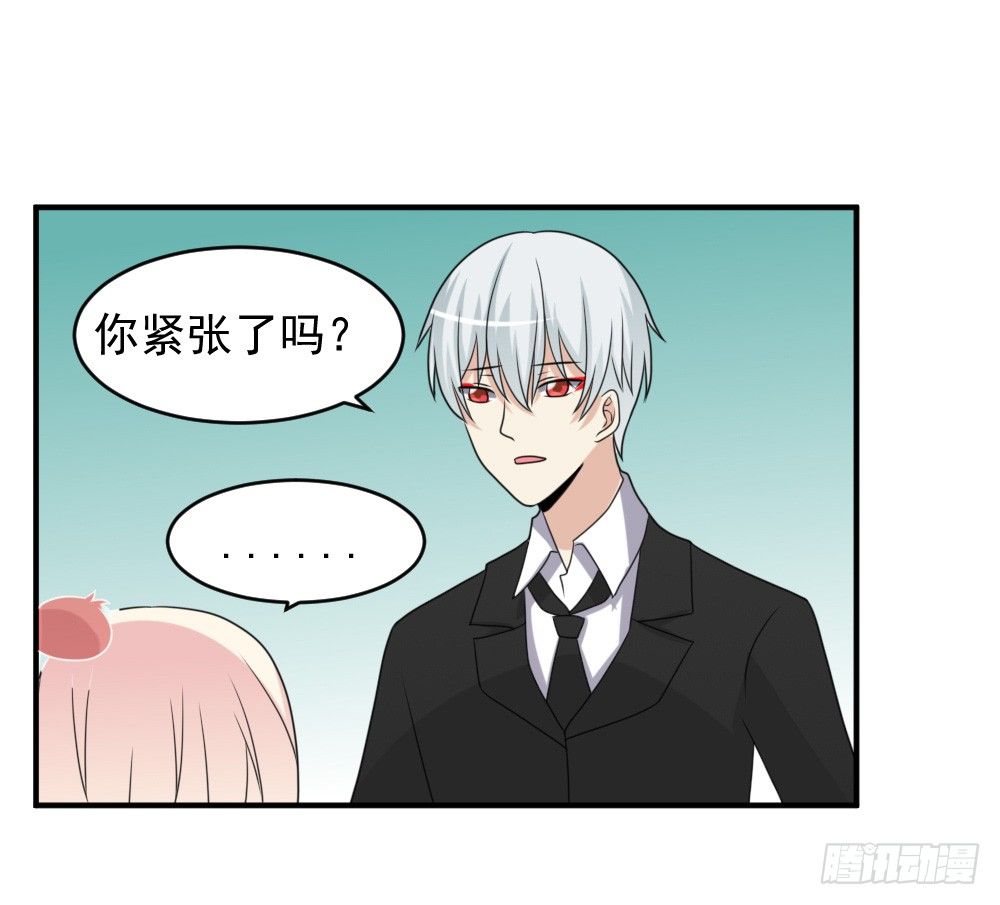 《猪可以有多可爱》拜堂成亲 第18页