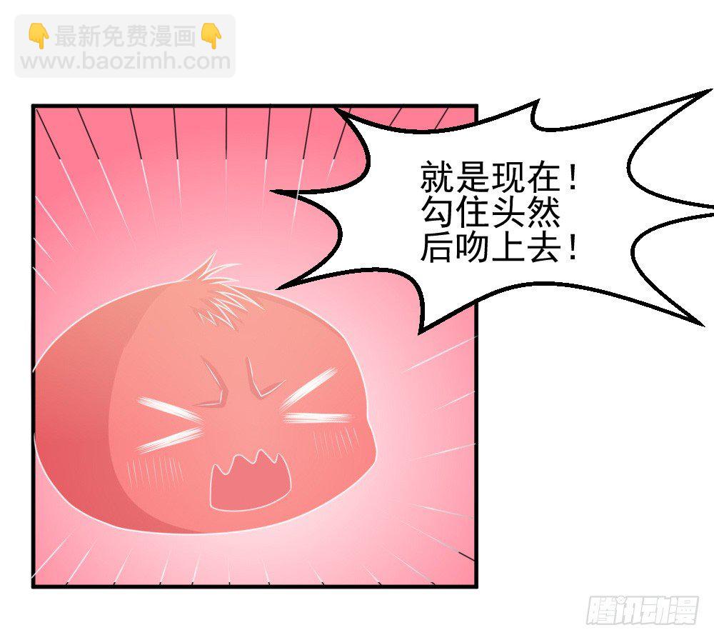 《猪可以有多可爱》拜堂成亲 第19页