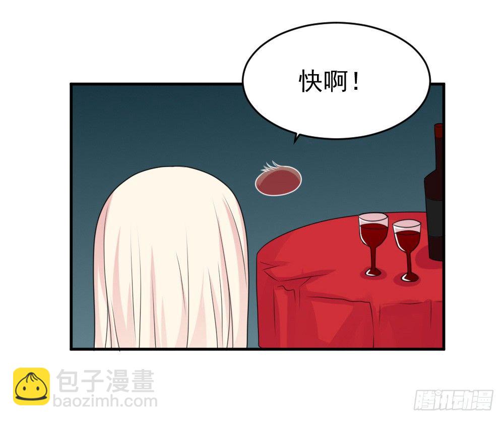《猪可以有多可爱》拜堂成亲 第21页