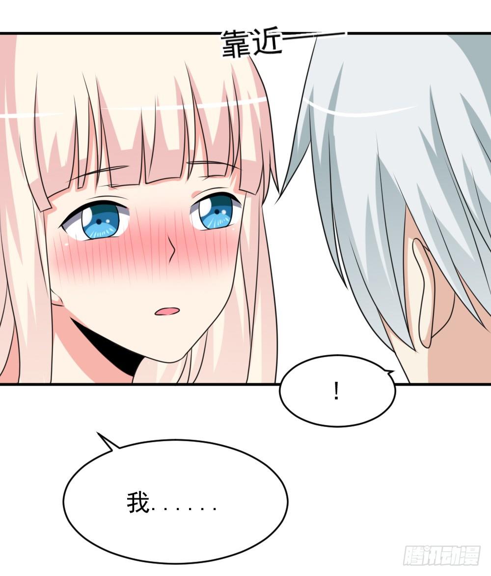 《猪可以有多可爱》拜堂成亲 第24页