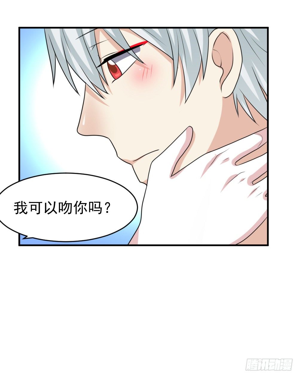 《猪可以有多可爱》拜堂成亲 第25页