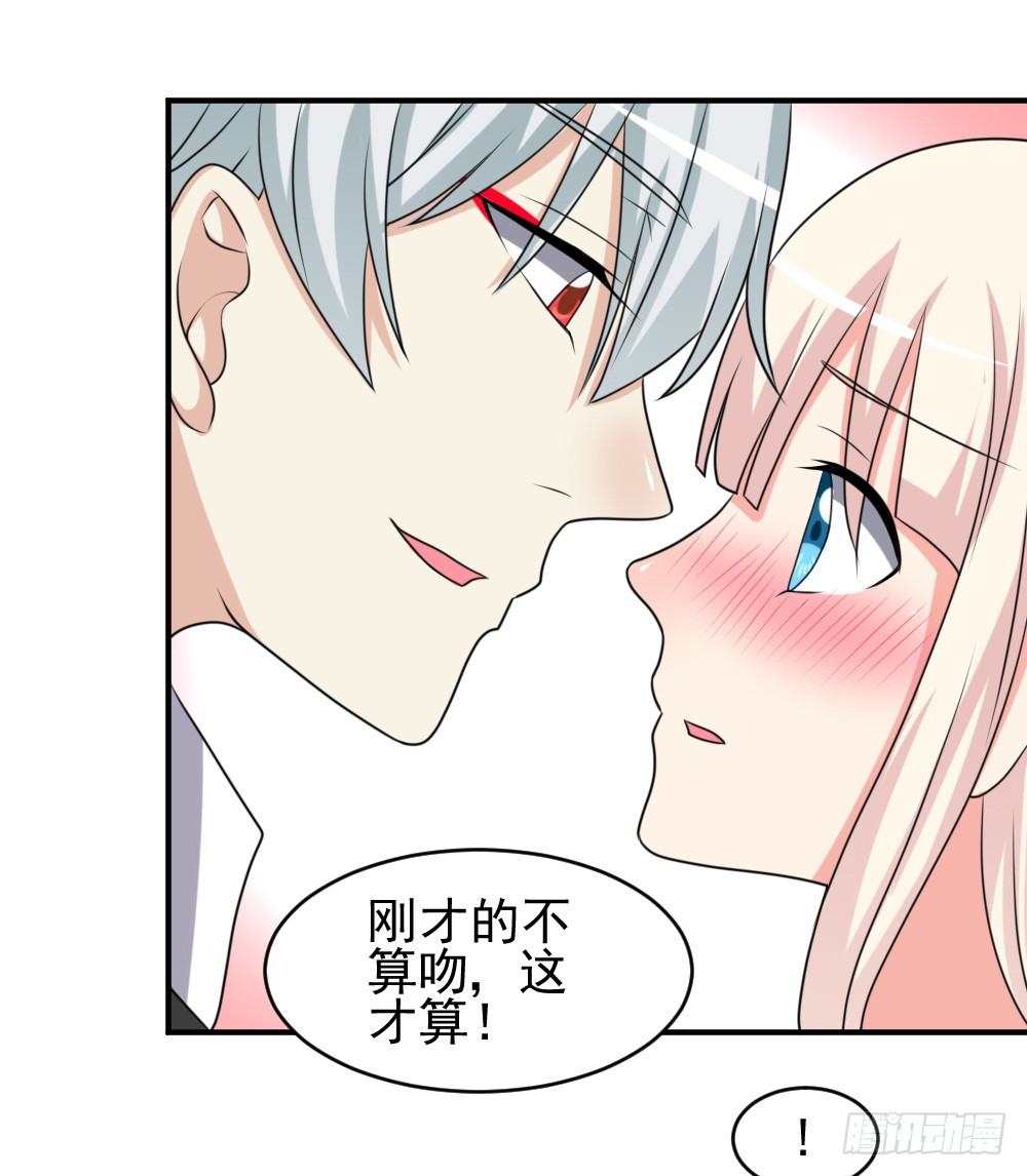 《猪可以有多可爱》拜堂成亲 第31页