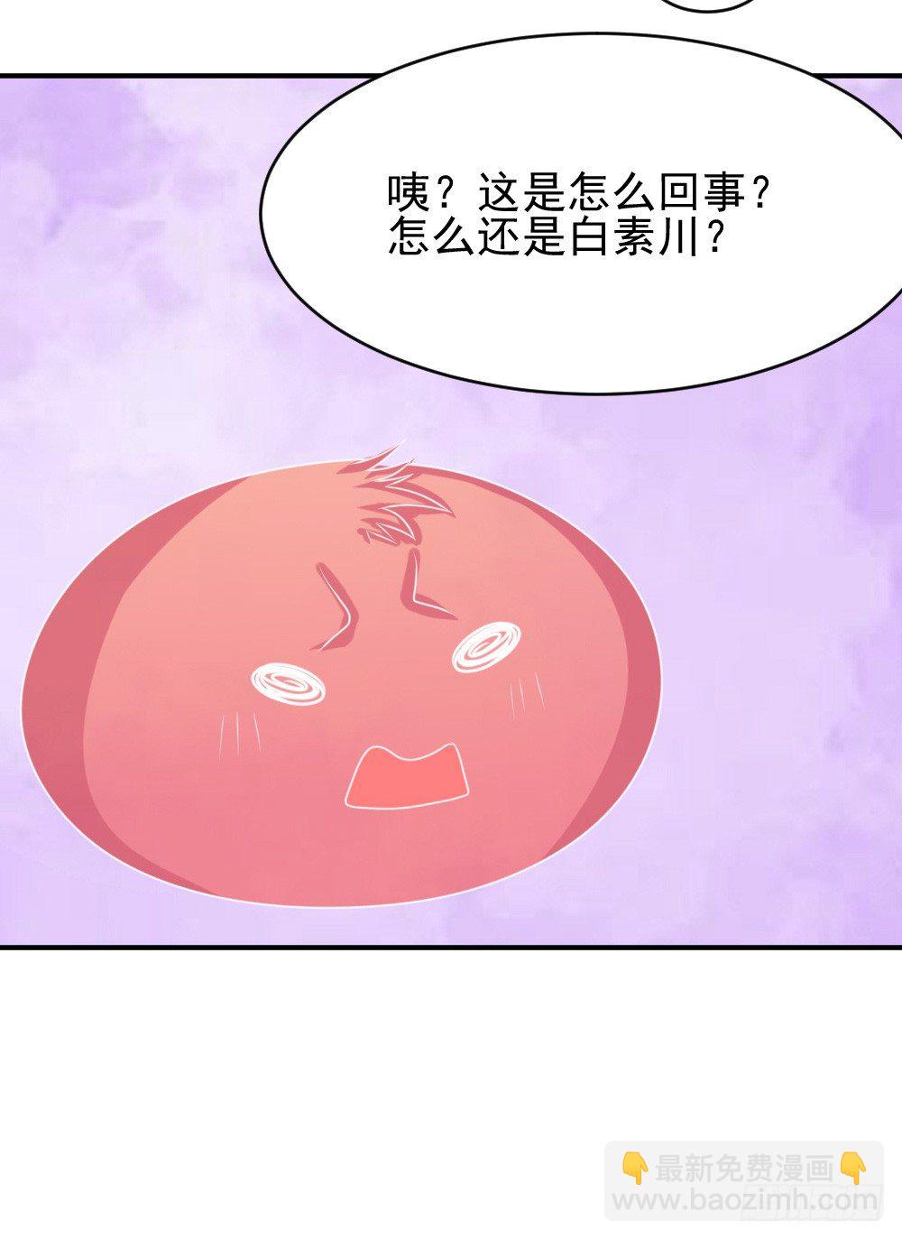 《猪可以有多可爱》拜堂成亲 第32页