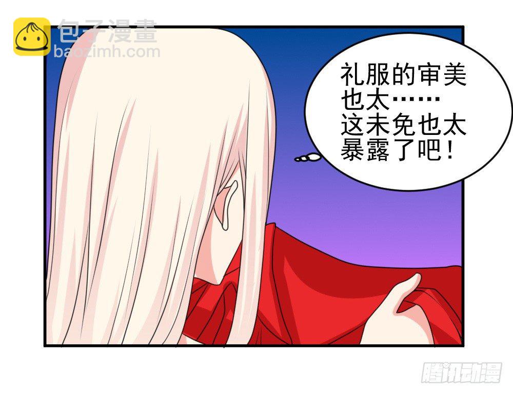 《猪可以有多可爱》拜堂成亲 第4页