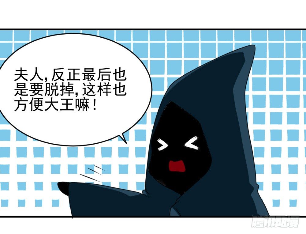 《猪可以有多可爱》拜堂成亲 第5页