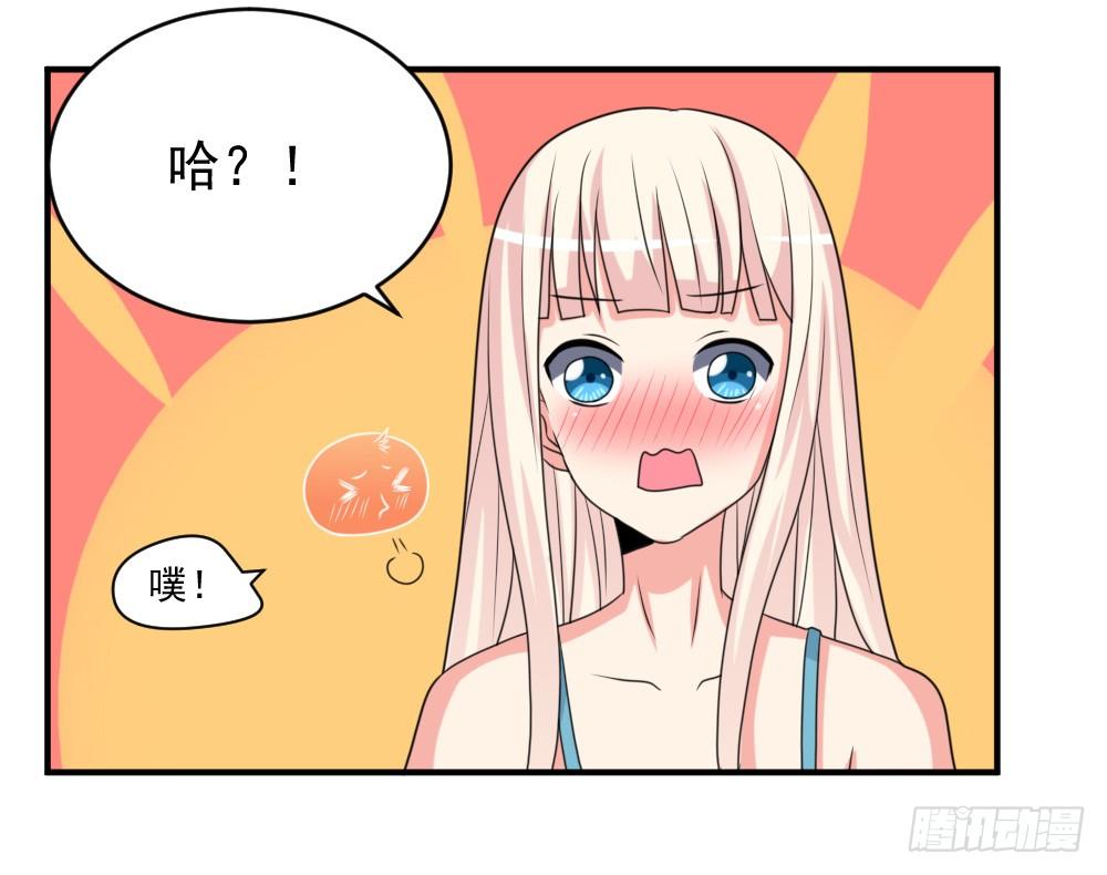 《猪可以有多可爱》拜堂成亲 第6页