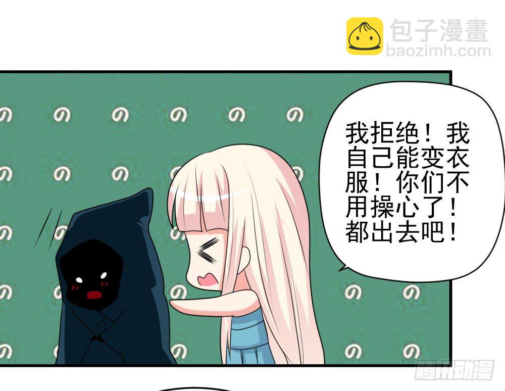 《猪可以有多可爱》拜堂成亲 第7页