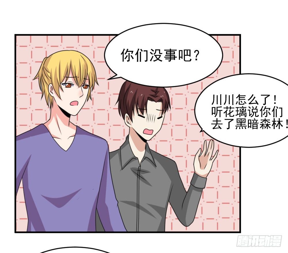 《猪可以有多可爱》组队 第16页