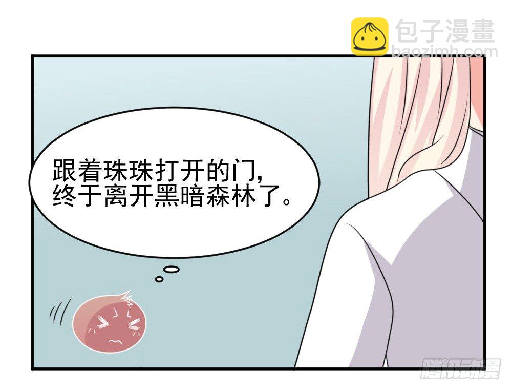 《猪可以有多可爱》组队 第18页