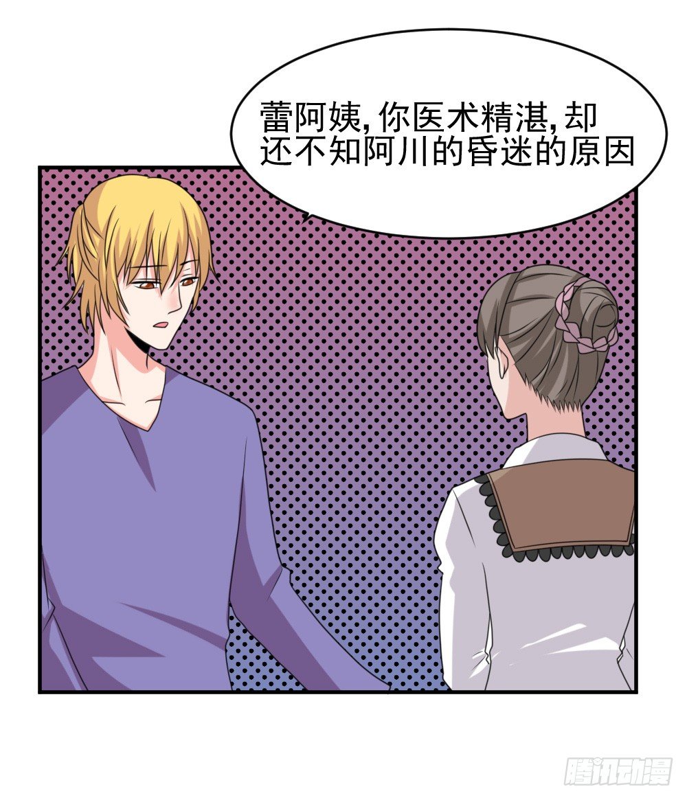 《猪可以有多可爱》组队 第23页