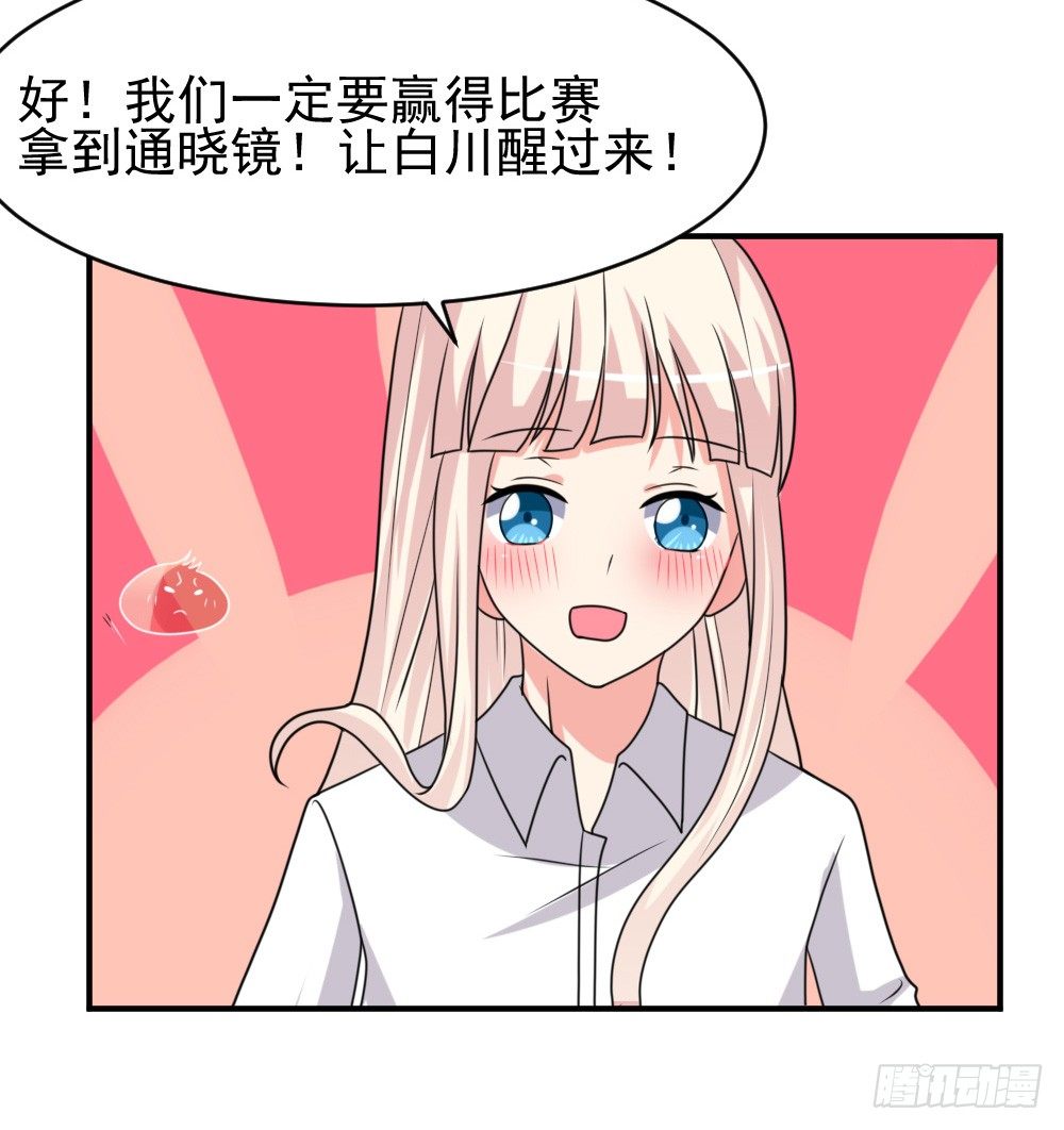 《猪可以有多可爱》组队 第28页