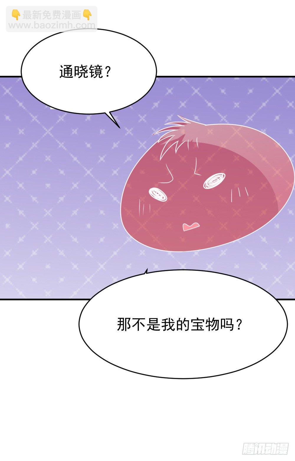 《猪可以有多可爱》组队 第29页