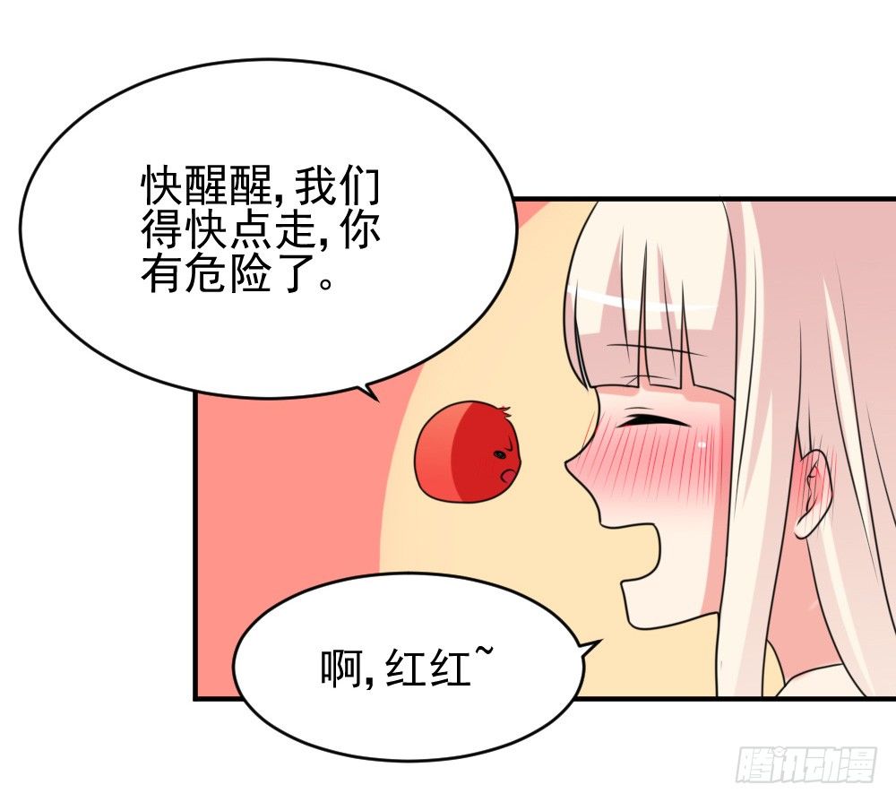《猪可以有多可爱》紧急情况 第10页
