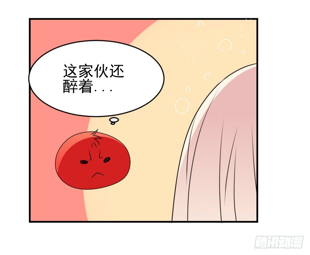《猪可以有多可爱》紧急情况 第11页