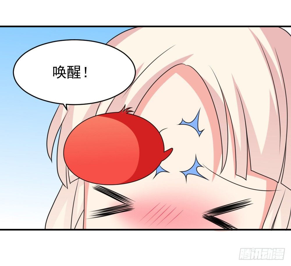 《猪可以有多可爱》紧急情况 第12页