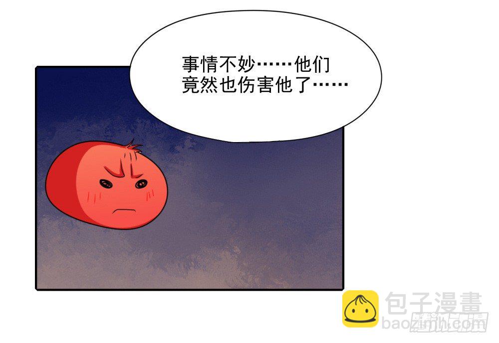 《猪可以有多可爱》紧急情况 第18页
