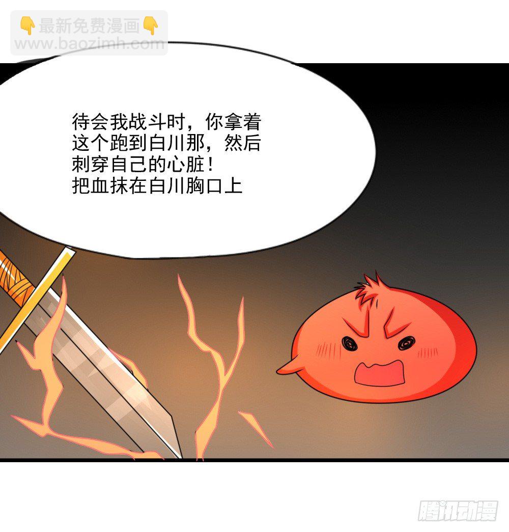《猪可以有多可爱》紧急情况 第20页
