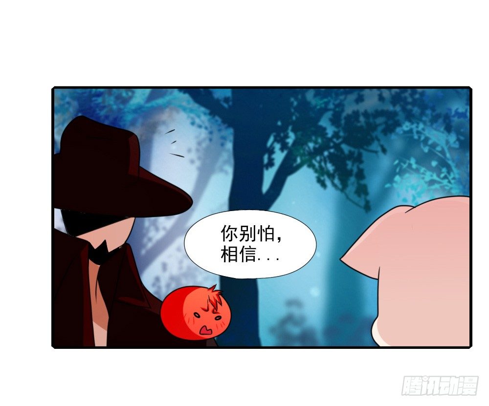 《猪可以有多可爱》紧急情况 第22页