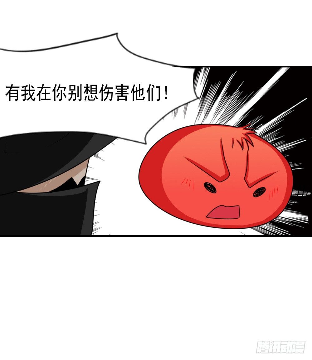 《猪可以有多可爱》紧急情况 第24页