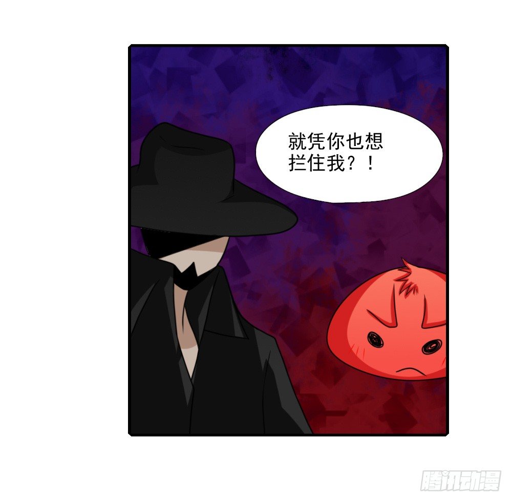 《猪可以有多可爱》紧急情况 第26页