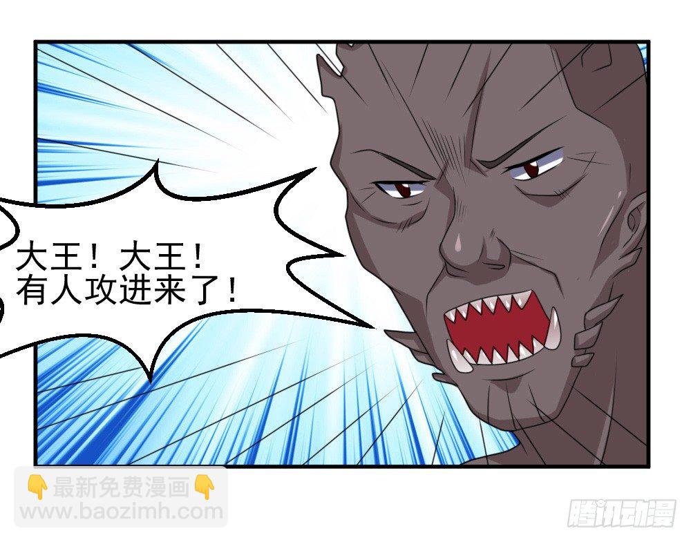 《猪可以有多可爱》紧急情况 第2页