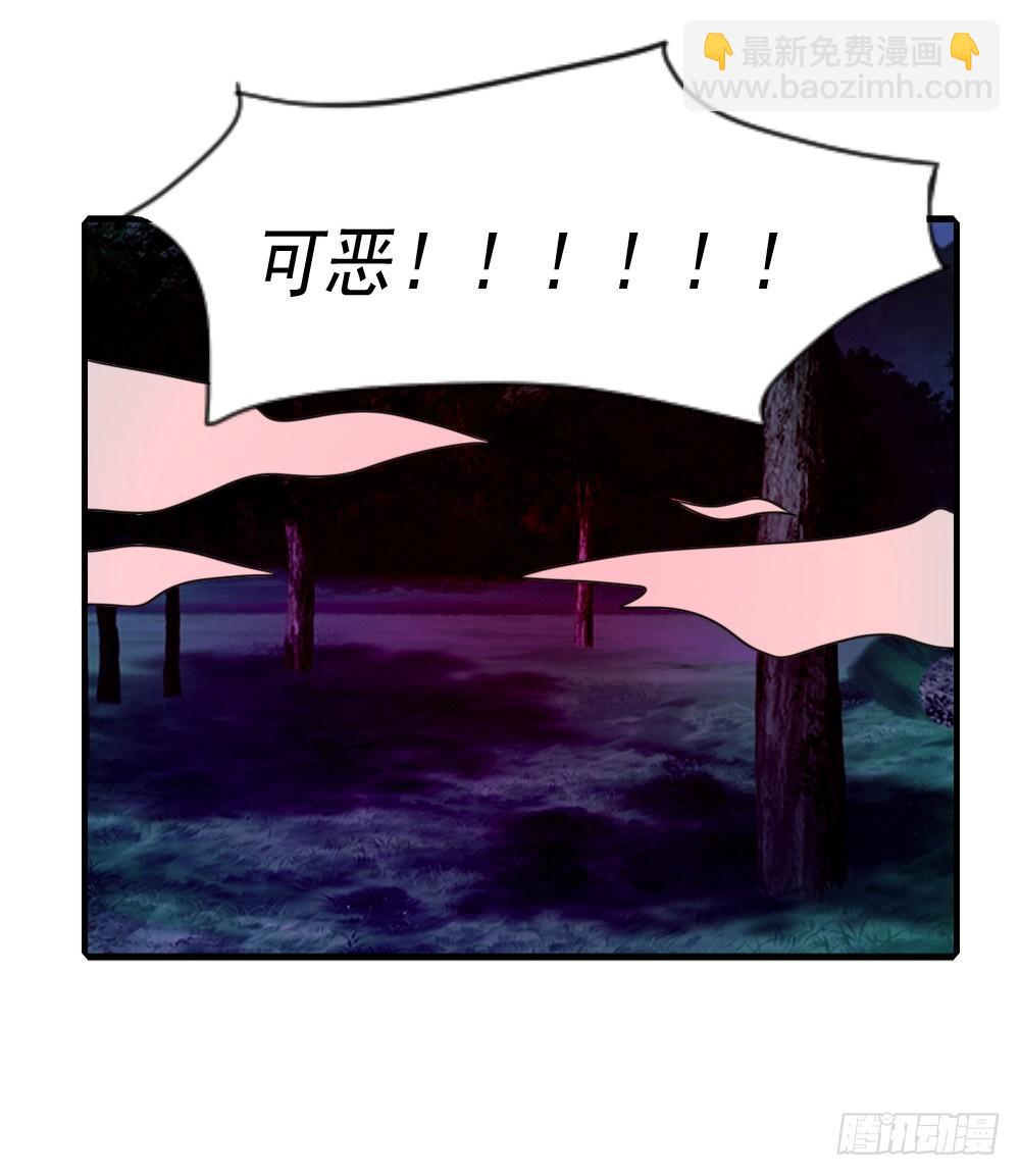 《猪可以有多可爱》紧急情况 第34页