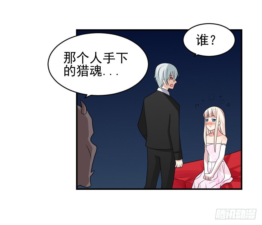 《猪可以有多可爱》紧急情况 第3页