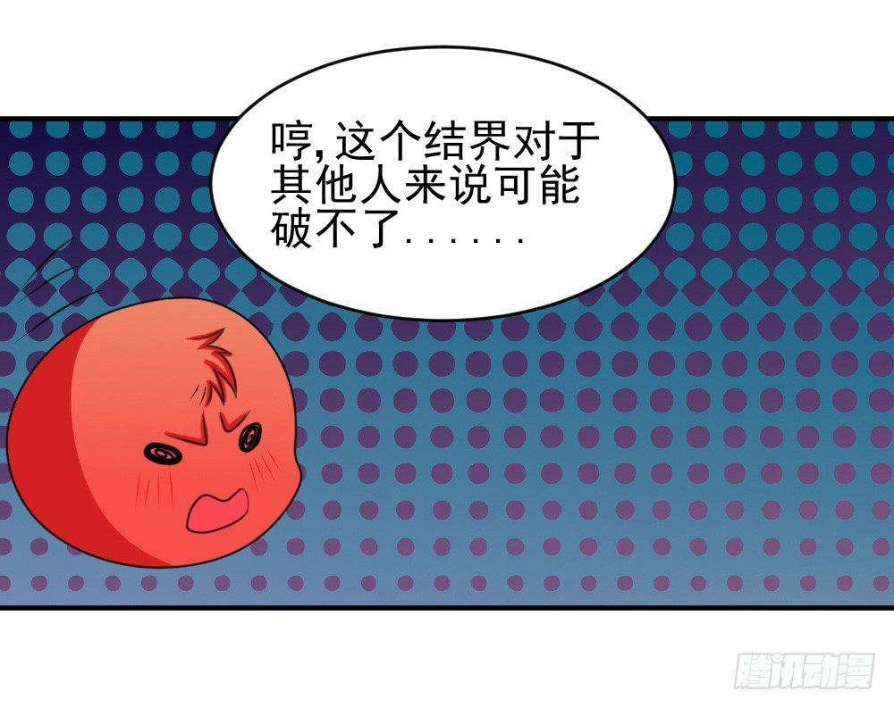 《猪可以有多可爱》紧急情况 第7页