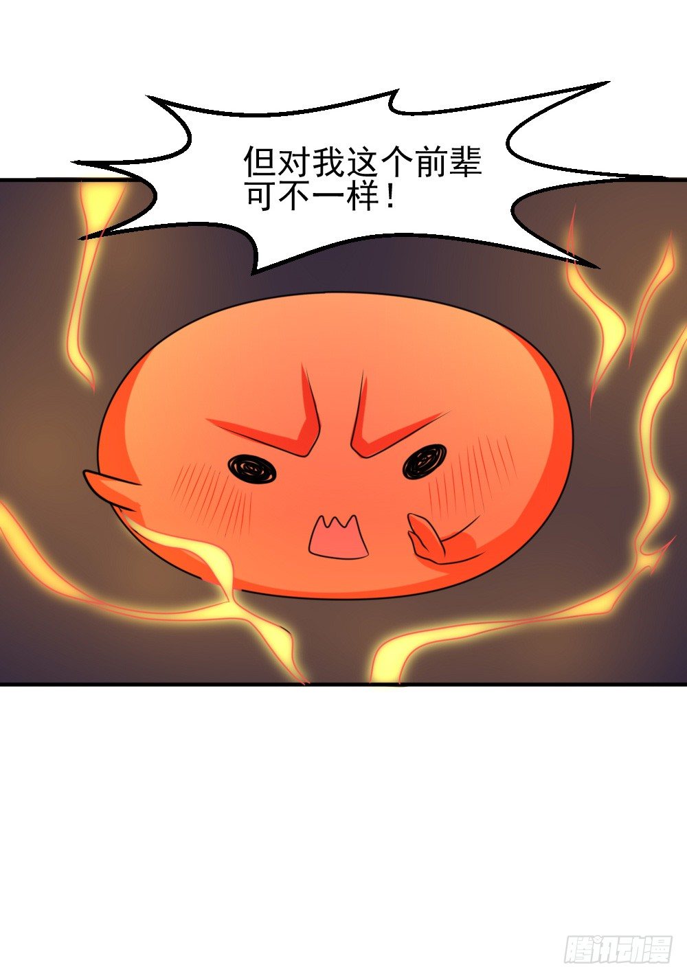 《猪可以有多可爱》紧急情况 第8页