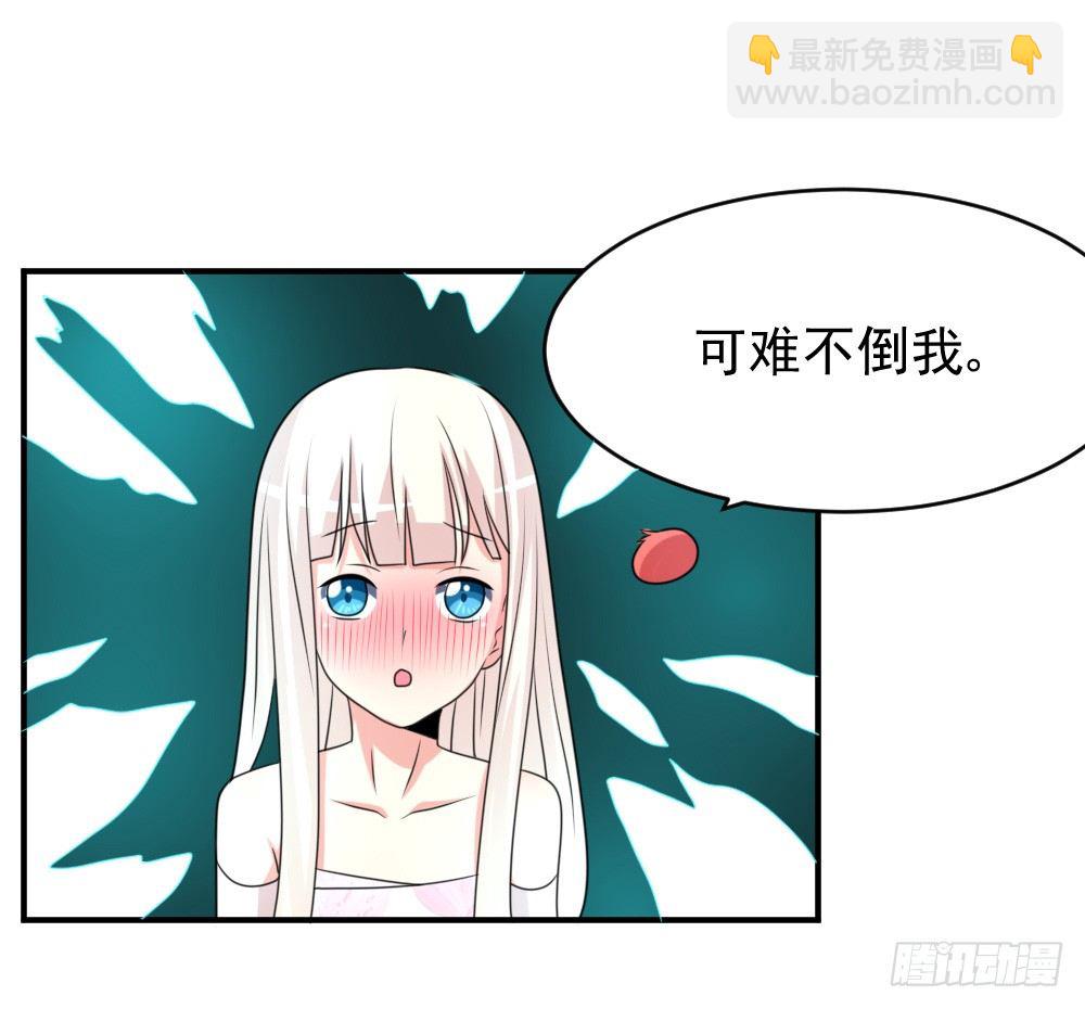《猪可以有多可爱》紧急情况 第9页