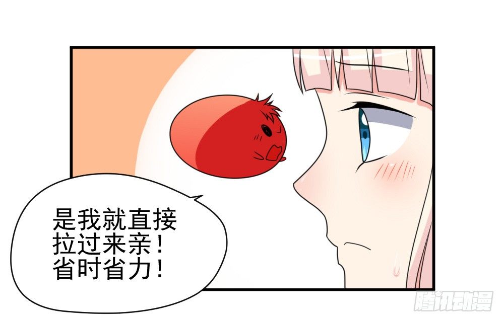 《猪可以有多可爱》夺吻计划 第10页
