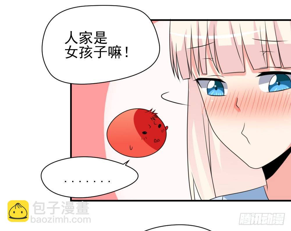 《猪可以有多可爱》夺吻计划 第11页