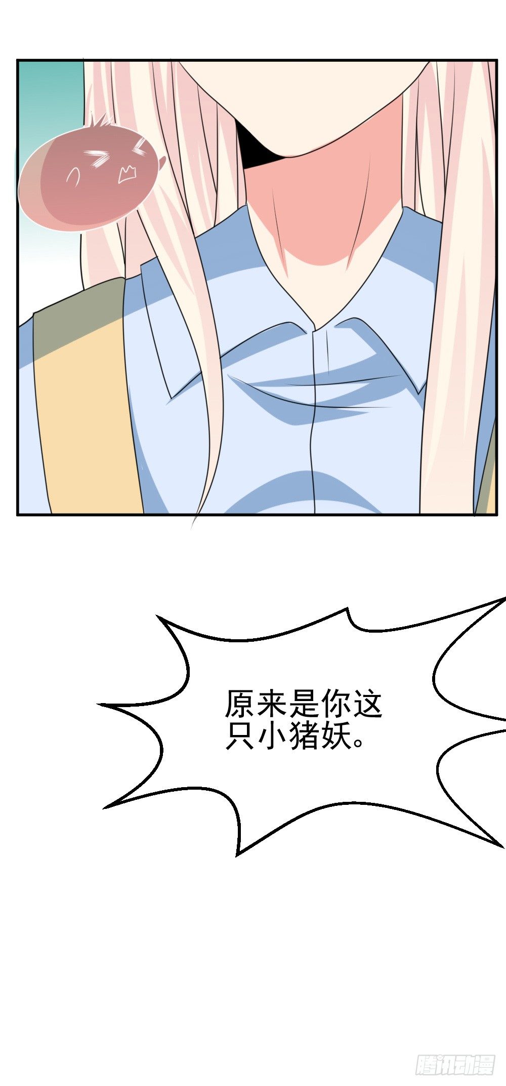 《猪可以有多可爱》夺吻计划 第16页