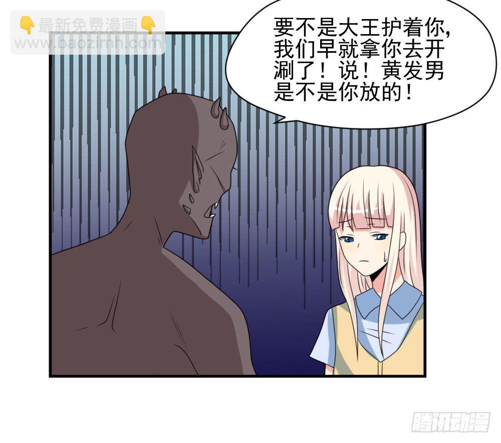 《猪可以有多可爱》夺吻计划 第17页