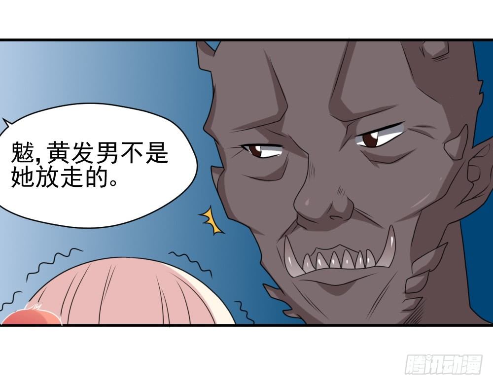 《猪可以有多可爱》夺吻计划 第18页