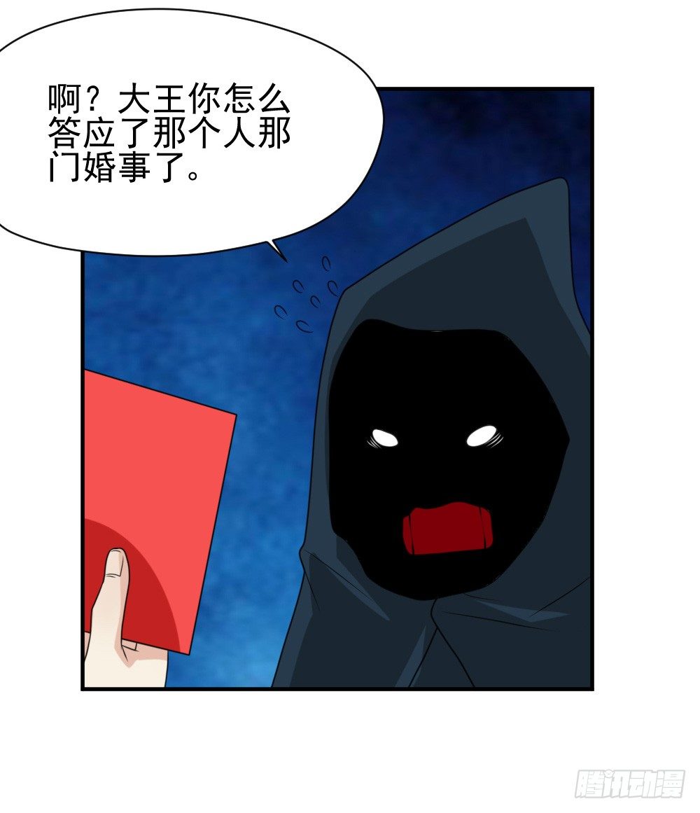 《猪可以有多可爱》夺吻计划 第22页