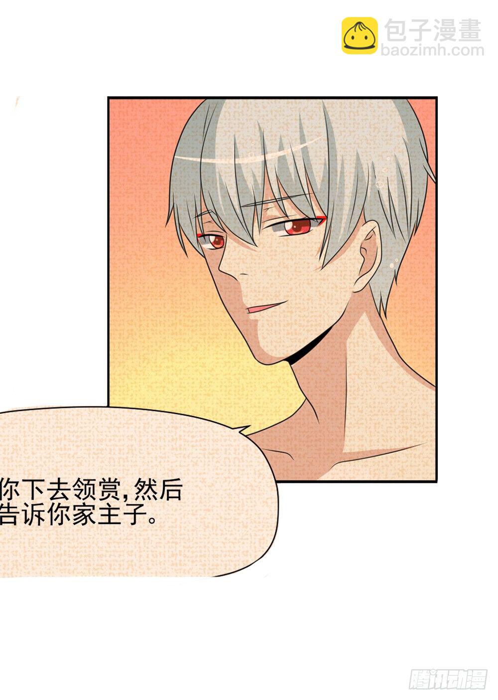 《猪可以有多可爱》夺吻计划 第23页