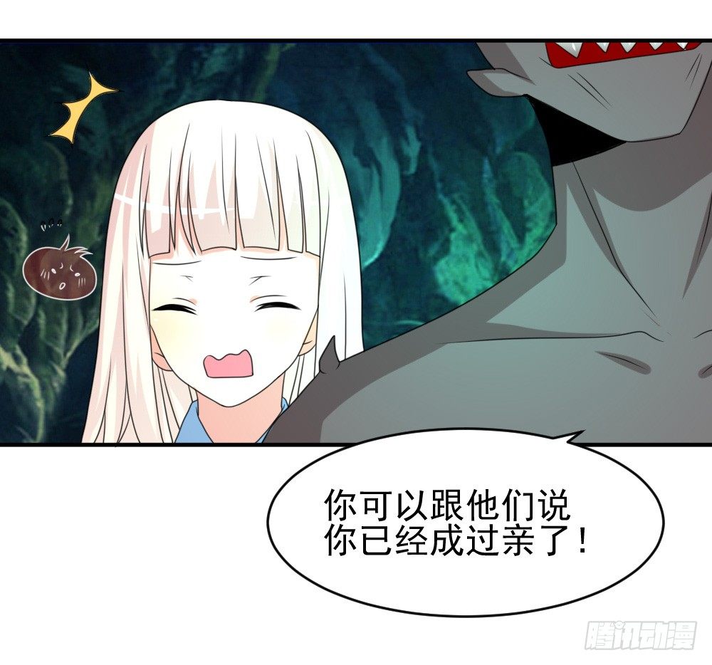 《猪可以有多可爱》夺吻计划 第26页